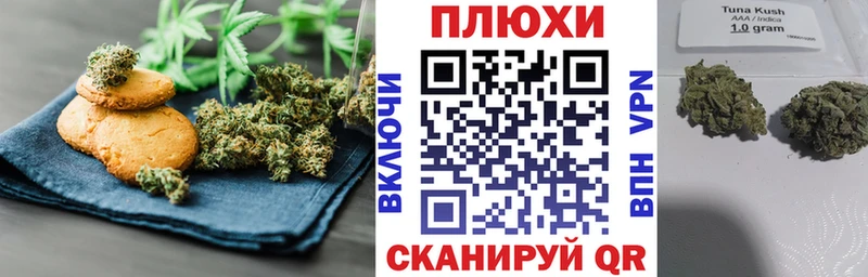 Печенье с ТГК марихуана  Боготол 