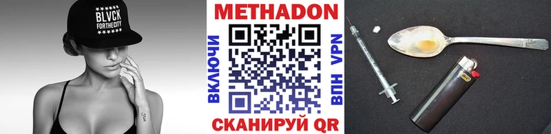 МЕТАДОН VHQ  Боготол 