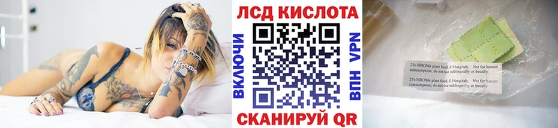 Марки NBOMe 1500мкг  Боготол 